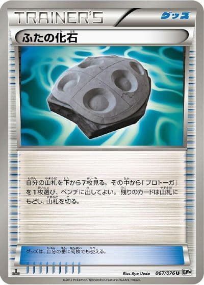 Cover Fossil BW9: Megalo Cannon Pokemon card