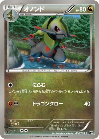 Fraxure BW9: Megalo Cannon Pokemon card