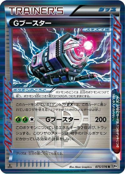 G Booster BW9: Megalo Cannon Pokemon card