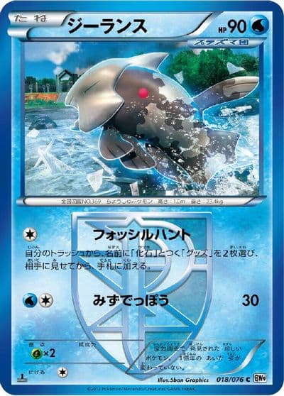 Relicanth Team Plasma BW9: Megalo Cannon Pokemon card
