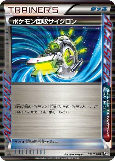 Scoop Up Cyclone BW9: Megalo Cannon Pokemon card