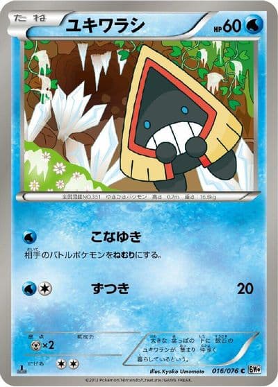 Snorunt BW9: Megalo Cannon Pokemon card