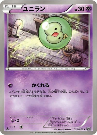 Solosis Master Deck Build Box EX Pokemon card