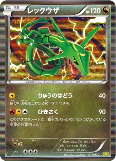 Rayquaza Dragon Selection Pokemon card
