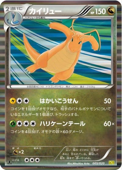 Dragonite Dragon Selection Pokemon card