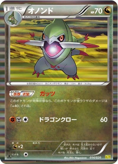 Fraxure Dragon Selection Pokemon card
