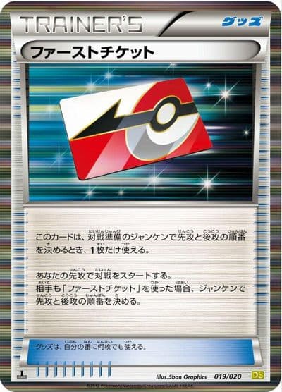 First Ticket Dragon Selection Pokemon card