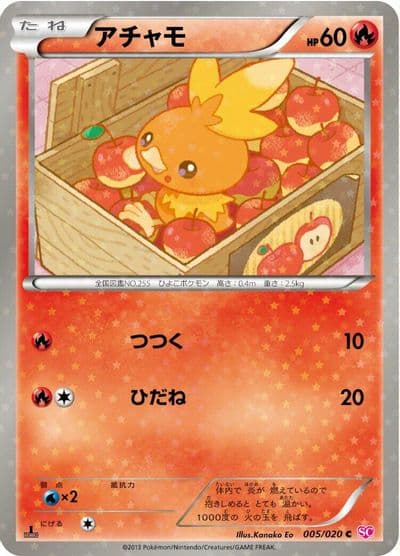 Torchic Shiny Collection Pokemon card