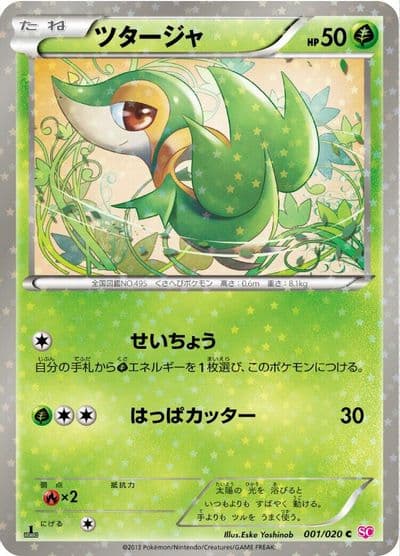 Snivy Shiny Collection Pokemon card