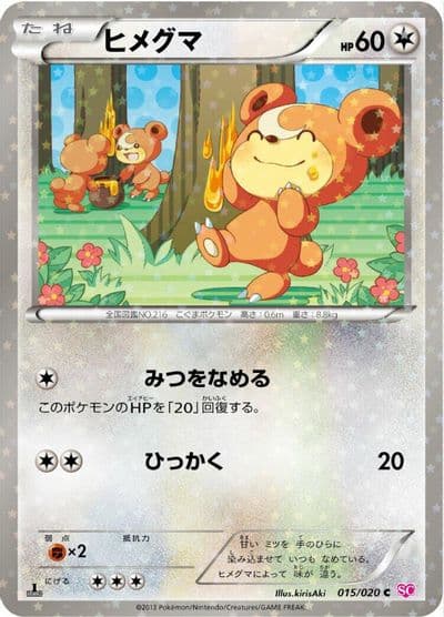Teddiursa Shiny Collection Pokemon card