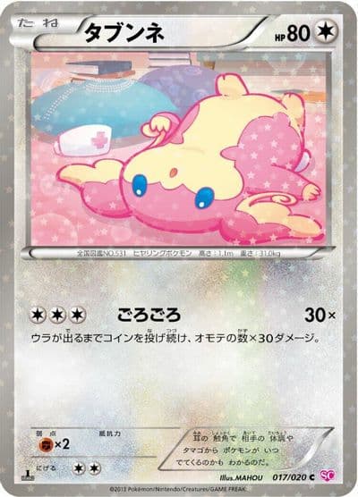 Audino Shiny Collection Pokemon card