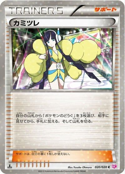 Elesa Shiny Collection Pokemon card