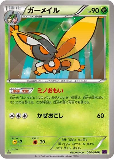 Mothim XY10: Awakening Psychic King Pokemon card