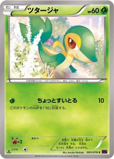 Snivy XY10: Awakening Psychic King Pokemon card