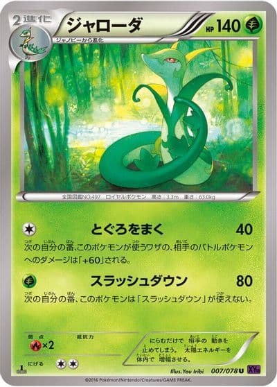 Serperior XY10: Awakening Psychic King Pokemon card