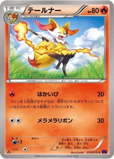 Braixen XY10: Awakening Psychic King Pokemon card