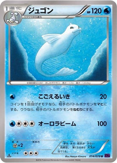 Dewgong XY10: Awakening Psychic King Pokemon card