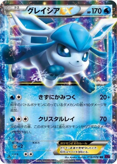 Glaceon EX XY10: Awakening Psychic King Pokemon card