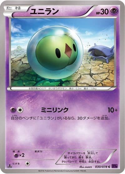 Solosis XY10: Awakening Psychic King Pokemon card