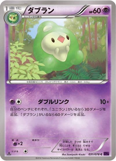 Duosion XY10: Awakening Psychic King Pokemon card