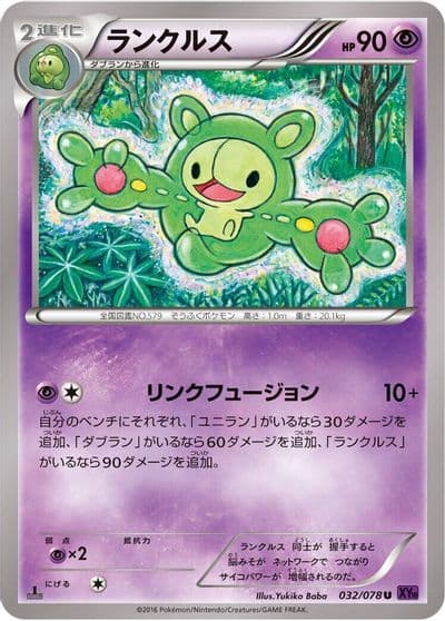 Reuniclus XY10: Awakening Psychic King Pokemon card
