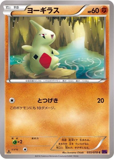 Larvitar XY10: Awakening Psychic King Pokemon card