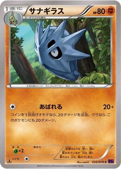 Pupitar XY10: Awakening Psychic King Pokemon card