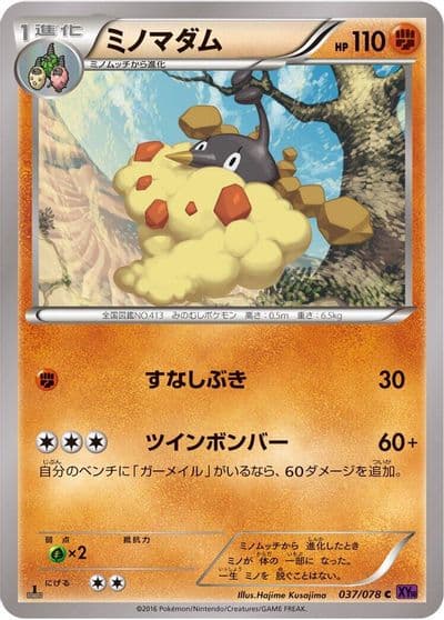 Wormadam XY10: Awakening Psychic King Pokemon card