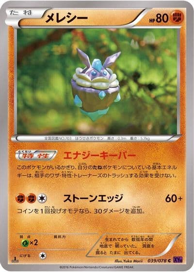 Carbink XY10: Awakening Psychic King Pokemon card