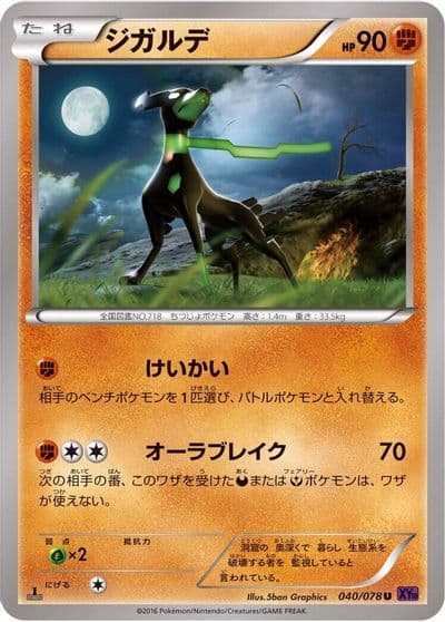 Zygarde XY10: Awakening Psychic King Pokemon card