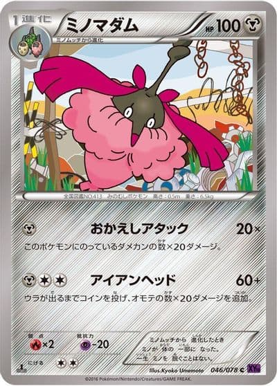 Wormadam XY10: Awakening Psychic King Pokemon card
