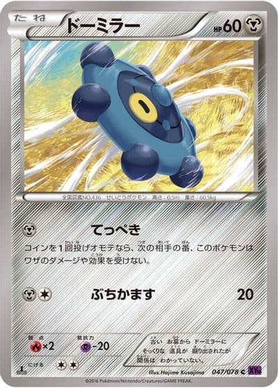 Bronzor XY10: Awakening Psychic King Pokemon card