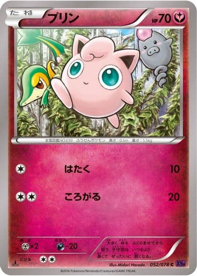 Jigglypuff XY10: Awakening Psychic King Pokemon card