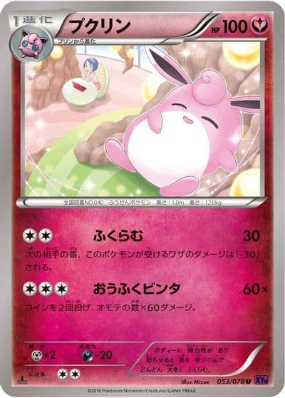 Wigglytuff XY10: Awakening Psychic King Pokemon card