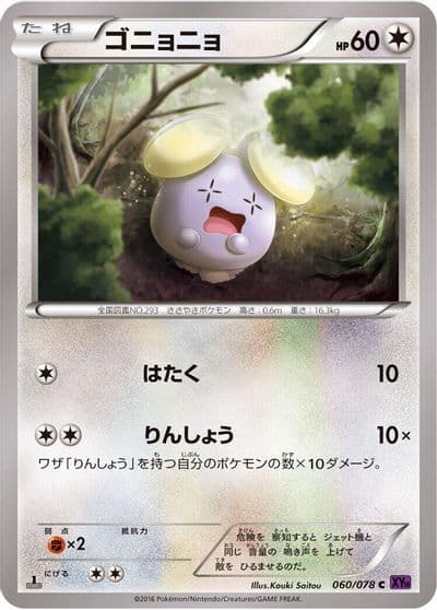 Whismur XY10: Awakening Psychic King Pokemon card