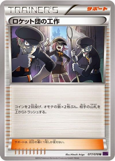 Team Rocket's Handiwork XY10: Awakening Psychic King Pokemon card