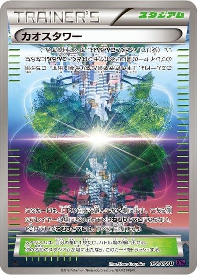 Chaos Tower XY10: Awakening Psychic King Pokemon card