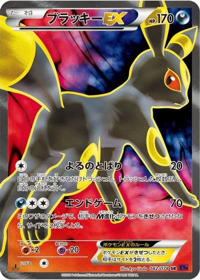 Umbreon EX XY10: Awakening Psychic King Pokemon card