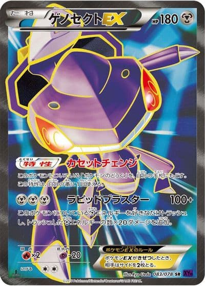 Genesect EX XY10: Awakening Psychic King Pokemon card