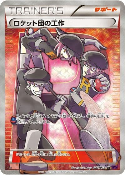 Team Rocket's Handiwork XY10: Awakening Psychic King Pokemon card