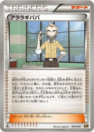 Cedric Juniper EX Battle Boost Pokemon card