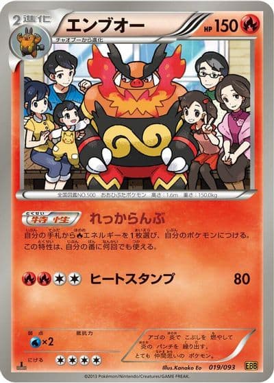 Emboar EX Battle Boost Pokemon card