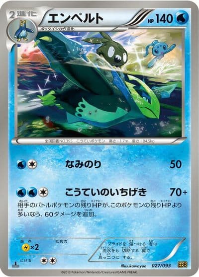 Empoleon EX Battle Boost Pokemon card