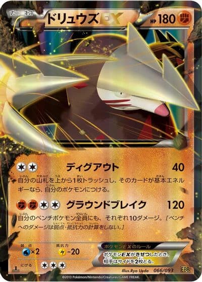Excadrill EX EX Battle Boost Pokemon card