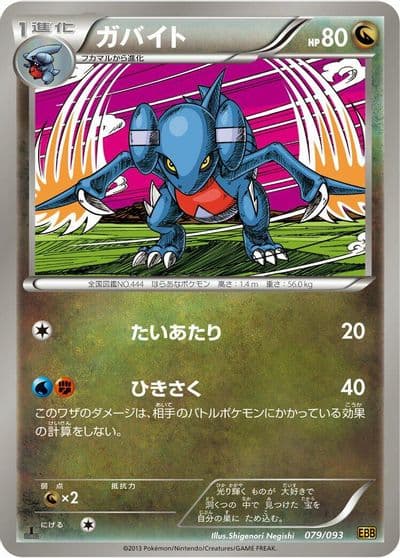 Gabite EX Battle Boost Pokemon card