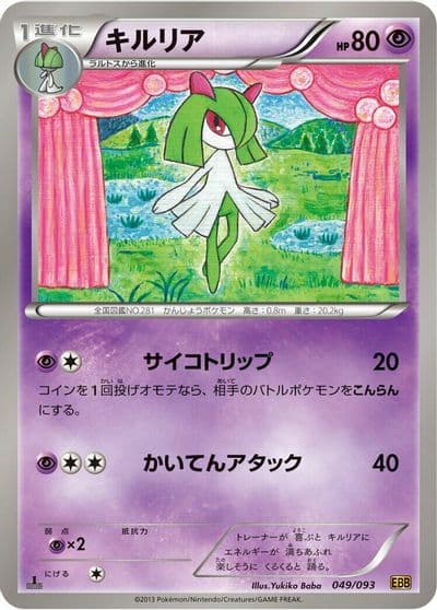 Kirlia EX Battle Boost Pokemon card
