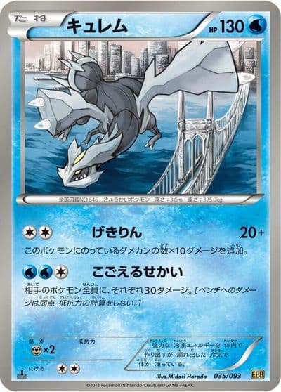 Kyurem EX Battle Boost Pokemon card