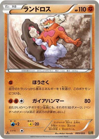 Landorus EX Battle Boost Pokemon card