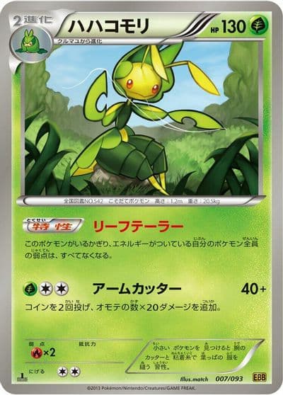 Leavanny EX Battle Boost Pokemon card