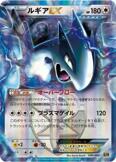 Lugia EX (Team Plasma) EX Battle Boost Pokemon card